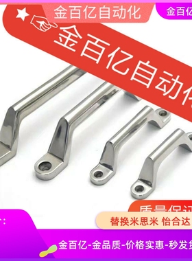 米思米XAK01-L80/L100/L150/L200不锈钢拉手UWASND80/100/150/200