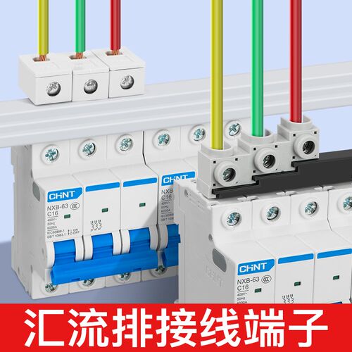 电气汇流排接线端子ST-100空开断路器接线柱C45型100A DPN弯直
