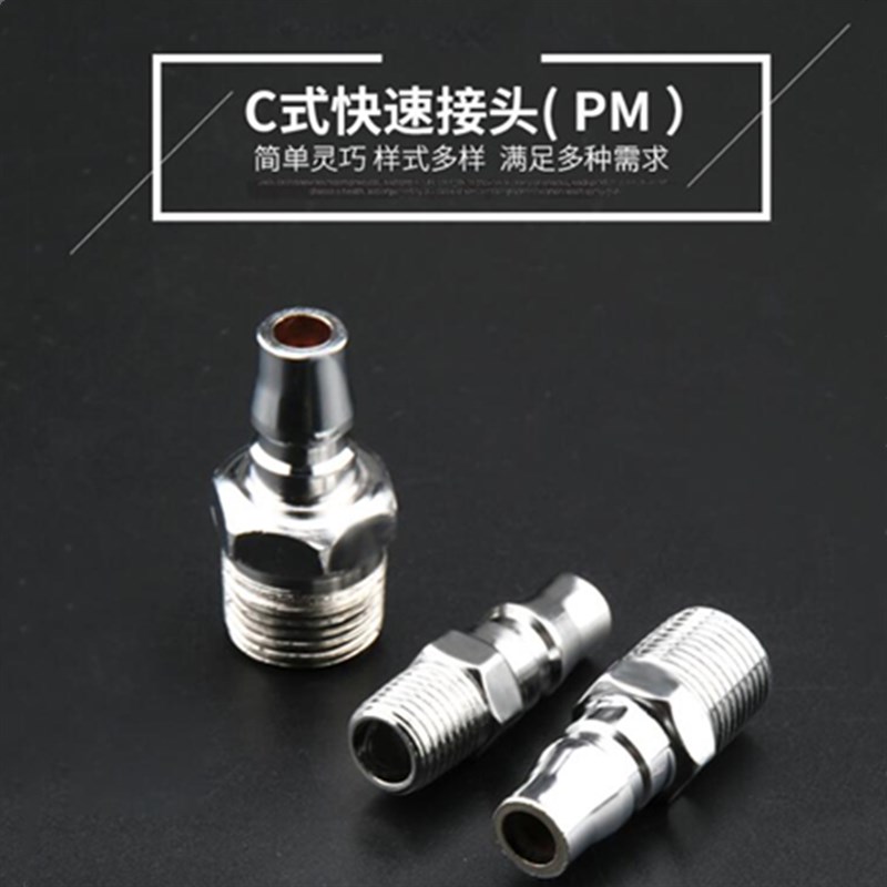 气动扳手风炮20PM30PM吹尘枪2分外螺纹G4/1钢质C式日式快速公接头