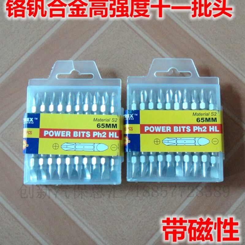 铬钒合金 PH2十一字批头电动螺丝批头磁性气动批咀风批头10支装