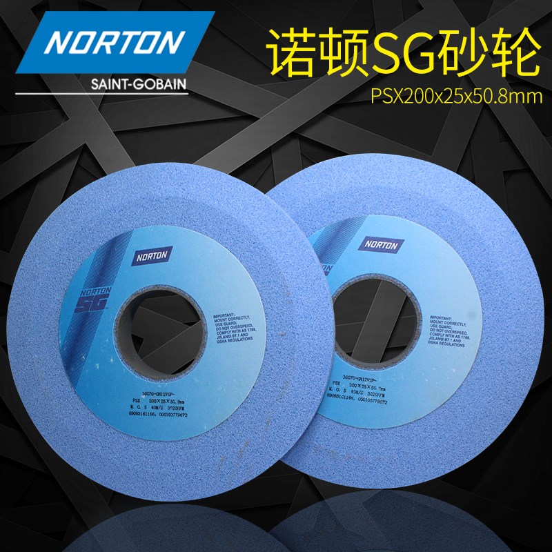 诺顿SG砂轮NORTON双斜边热处理材质研磨高硬度PSX沙轮200*25*50.8