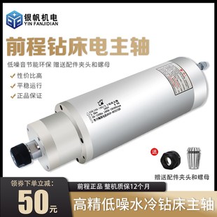 钻孔主轴电机3.5kw380v钻床用钢铁铜铝钻孔恒功率转速1800到2400