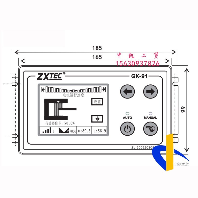 中星工控GK-91模拟光电纠偏控制器可替代GK-81纠偏控制器厂家直销
