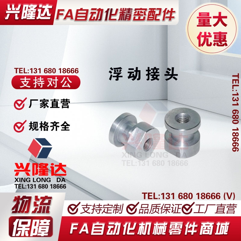 FJR/FJRL3/4/5/6/8/10/12/14/16-0.5/0.8/1/1.25/1.5FJCL浮动接头