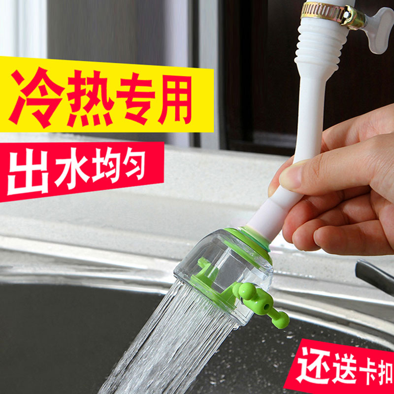 厨房水龙头防溅水花洒头出水嘴节水可调节带阀门减压省水器节水器