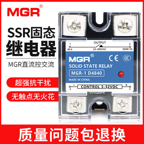 美格尔单相固态继电器D4840直流控交流SSR-40DA D4825 SSR-25DA