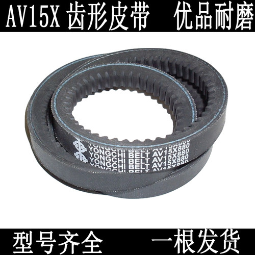 叉车发动机皮带云内动力AV15X1020Li SD3001SHA41042