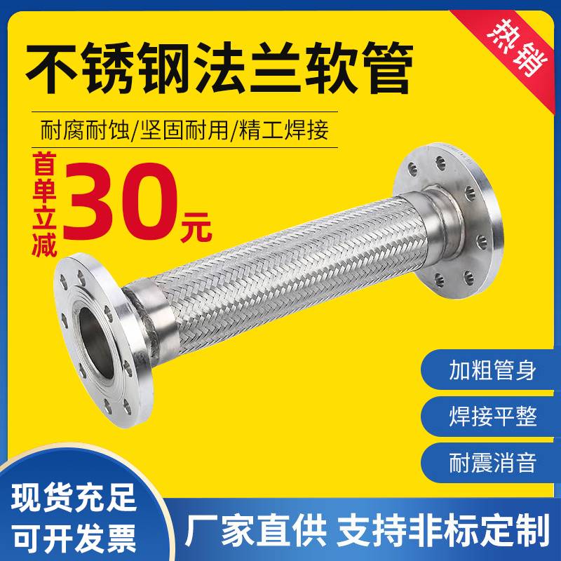 304不锈钢法兰波纹管蒸汽金属软管DN50/65/100耐腐高温压软连结