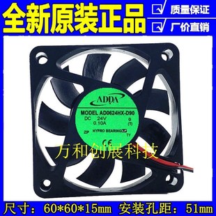 原装 ADDA 6CM AD0624HX 轴流静音变频器 0.10A D90 24V 正品 6015