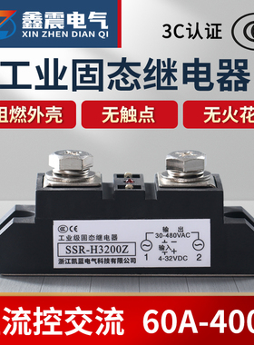 工业固态继电器200A H3200Z 120A 300A 400A管道式电加热设备