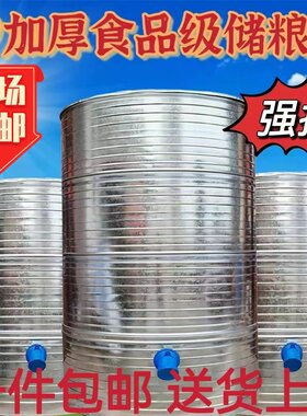 粮仓粮食囤储存仓家用谷仓大型储粮仓粮食大米稻谷储存铁皮储谷桶