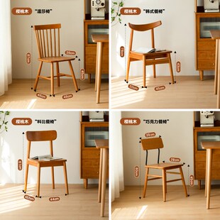 管木匠家具餐椅樱桃木实木欧洲榉木坐具北欧原木椅子经典简约椅