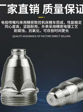 P80等离子割嘴 割枪头电极喷嘴保护套陶瓷罩LGK100切割机配件铜咀