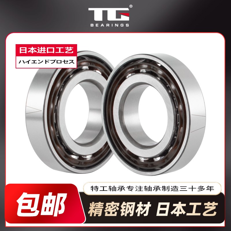 配对角接触球轴承7301 7302 7303 7304 7305 7306 7307 B DB DF/T