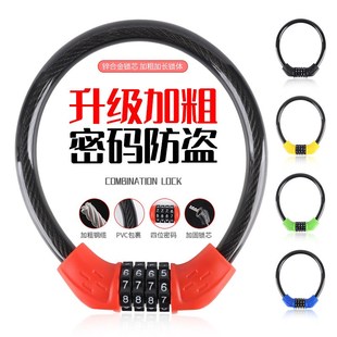 自行车锁骑行装 锁加粗防剪钢丝圈锁单车山地车防盗锁通用 备密码
