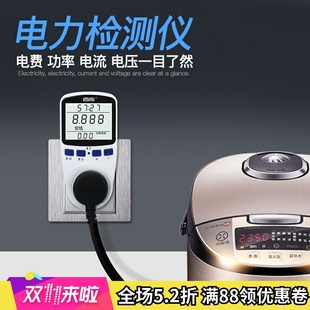 西库电表功率检测用电量计量插座家用电费显示检测仪器功耗监测仪