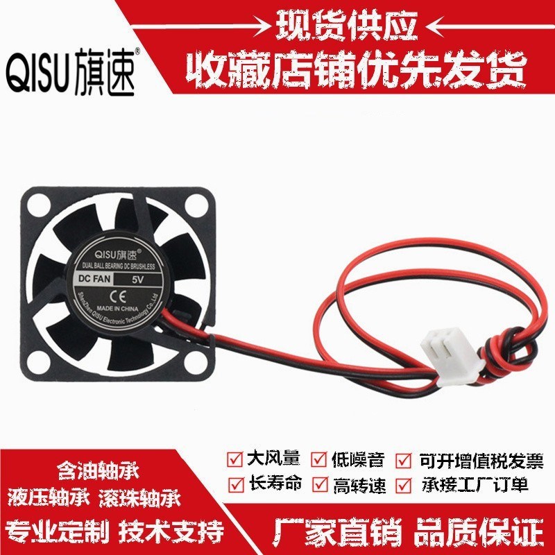 旗速 3CM全新液压/轴承3015高转静音24V 12V 5V 30*30*15MM风扇