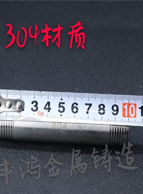 304不锈钢加长外丝100mm长对丝双头外丝管子水管圆管水管延长接头