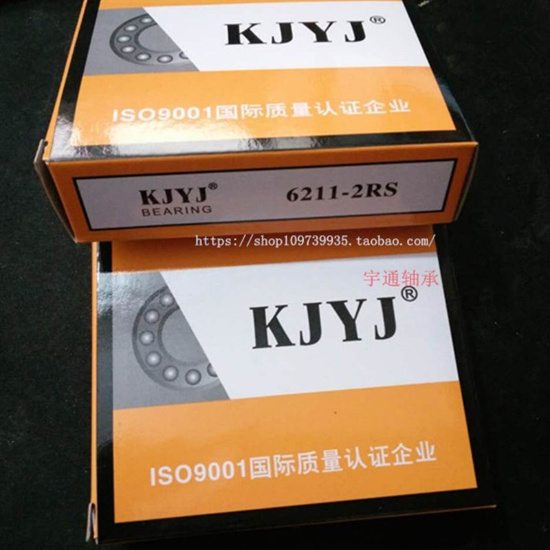 【现货】电机金洪KJYJ轴承 6305 6306 6307 6308 6309 6310 -2RS