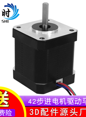 保时42步进电机套装2A 0.48Nm 1.8雕刻机马达驱动器nema17