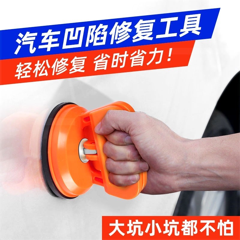汽车凹陷修复神器拉拔器凹凸吸盘无痕吸坑工具车门钣金划痕强力