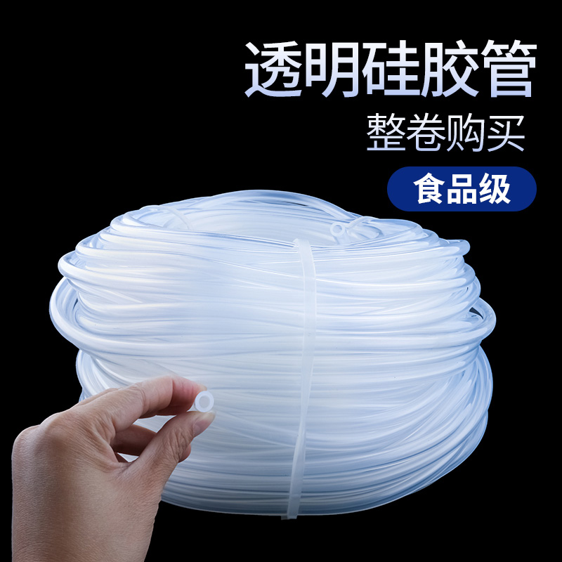 食品级硅胶管软管透明无味耐高温弹性加厚饮水机蠕动泵水管整卷