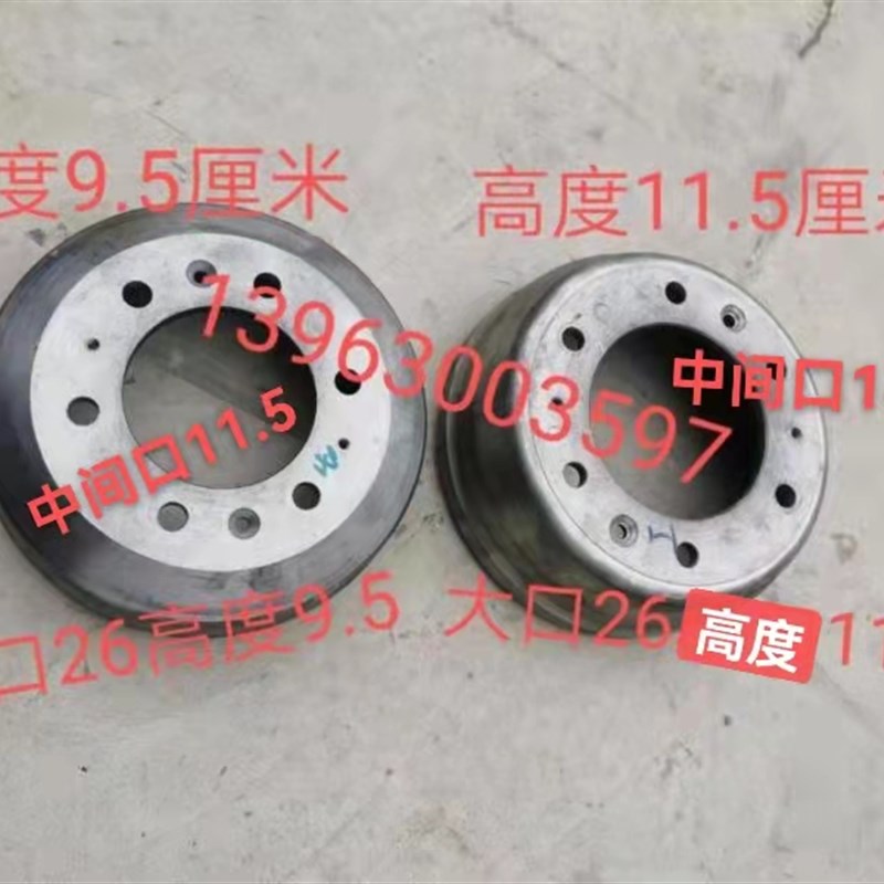 时风配件 风菱D版 汽刹 制动鼓 刹车锅 风菱 1030 后桥 风云小卡