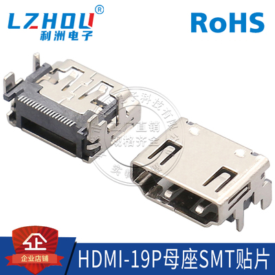 HDMI高清接口连接器19P贴片式SMT四脚插板HDMI母座连接器接口插座