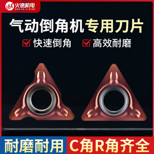 气动修边倒角器刀片R角C角修边神器气动木工封边条修边器R角刀