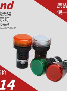 原装台湾天得tend22 LED指示灯TS2D2R/O/BL TS2D7G w DC24AC220