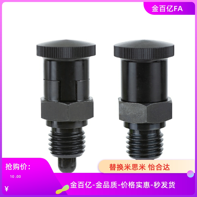 PMXYSL PMXYSH PXYSL PXYSH10PXSL12 PXSH16PMXSL20分度销C-PMXSH