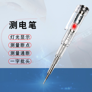 台精良家用电工验电笔防水感应线路检测测电笔灯光多功能一字电笔