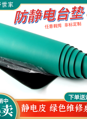 防静电台垫静电皮胶皮布橡胶垫绿色耐高温工作台垫实验室维修桌垫