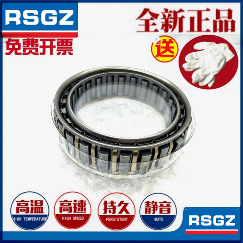 RSGZ楔块式单向离合器轴承DC5476A/5476B/5476C内径54.76单向轴承