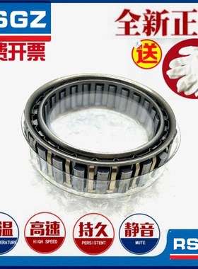 RSGZ楔块式单向离合器轴承DC5476A/5476B/5476C内径54.76单向轴承