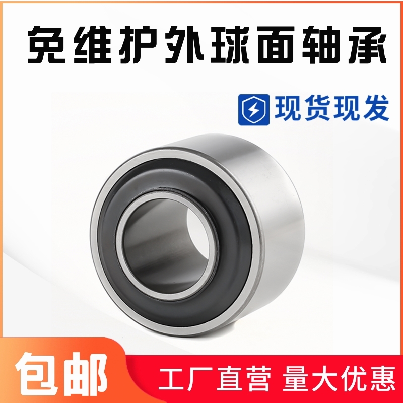 康达免耕机205KRRB2 5203KYY2 5206KPP3 838607A204PY3免维护轴承