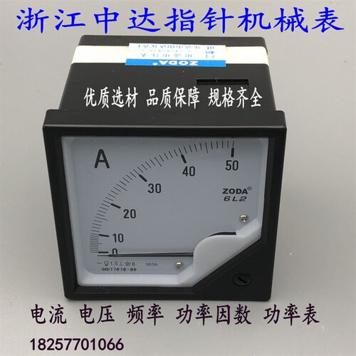中达6L2交流指针电流表 电压表频率表因数表功率表80*80配电柜