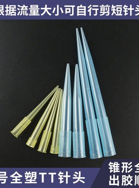 全塑料大TT蓝色点胶针头 点胶阀大流量黄色大号TT针头硅胶阀针咀