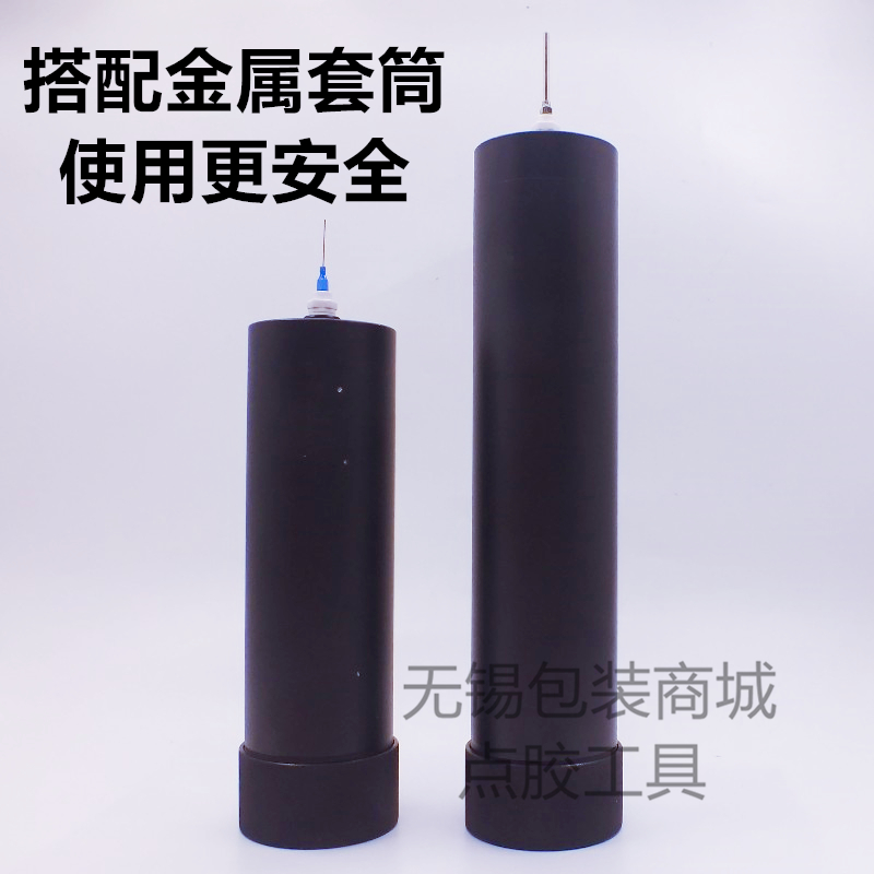 20/32盎司OZ大容量点胶针筒内筒四件套600CC/960CC金属套筒卡筒