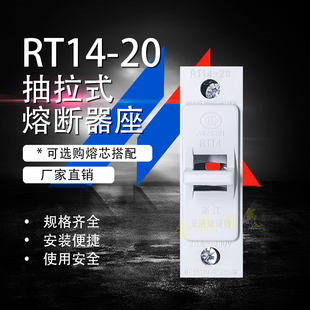 RT14 R015 38用圆筒帽型熔断器保险 15A 20熔断器底座支持件10