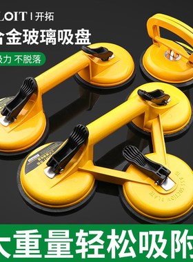 玻璃吸盘强力吊顶玻璃重型瓷砖地板安装固定器铝合金三爪小吸提器