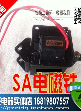 交流牵引电磁铁SA-3702 吸力  5.0KG行程20MM  MQ8-5N 220V