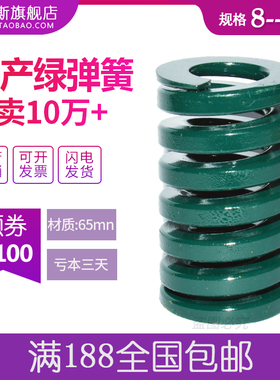国产绿色模具弹簧矩形压缩日标磨具弹簧8 10 12 14 16 18 20-60mm