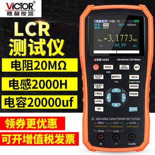 胜利手持LCR数字电桥VC4080高精度测量电阻电感电容表测试仪4082