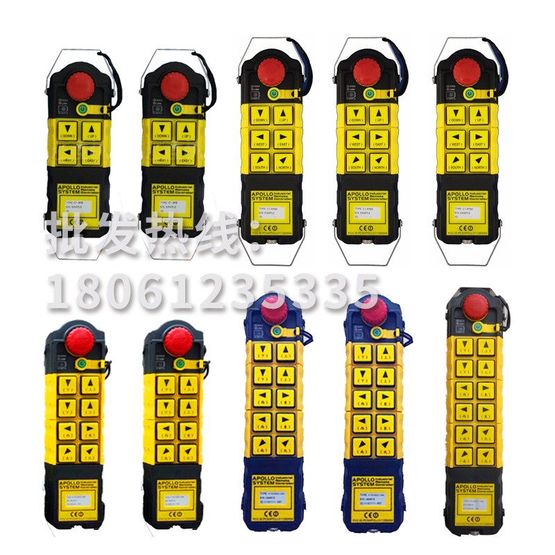 正品阿波罗工业无线遥控器电葫芦行车航吊龙门吊天车全套配件外壳