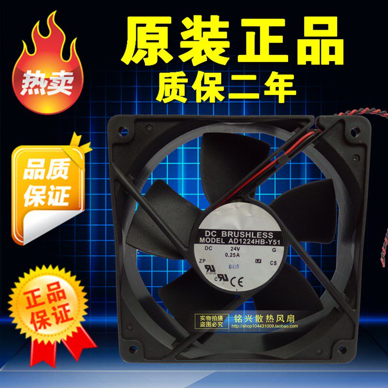 AD1224HB-Y51 12032 DC24V 正品ADDA风扇 高品质散热风扇 风机