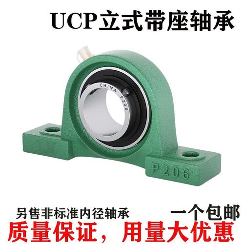 外球面轴承带立式座UCP203UCP205UCP204加厚P206P207非标内径32