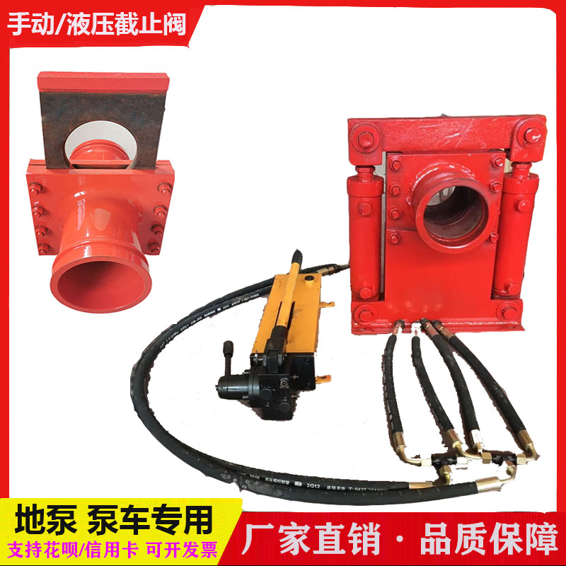 混凝土截止阀125泵管手动电动液压换向阀地泵车高低压人字管三通9
