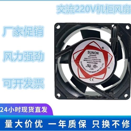 全新SF23092A P/N2092HS9225AC220V0.08A 电焊机机柜机箱散热风扇