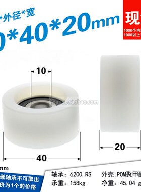 平面包塑轴承滑轮圆柱形白色6200轴承自动化设备动滑轮10*40*20